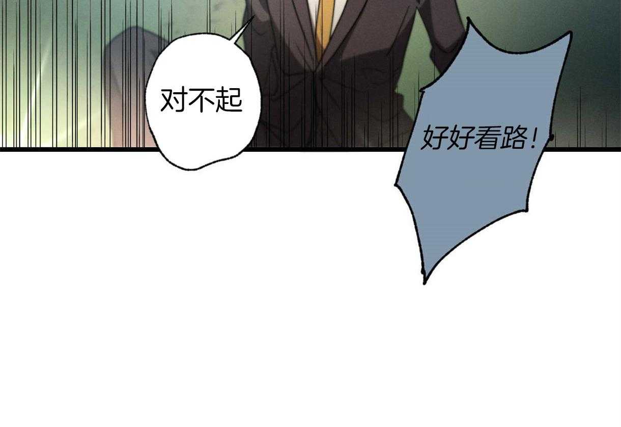 《别有用心的恋爱史》漫画最新章节第50话 反杀免费下拉式在线观看章节第【1】张图片