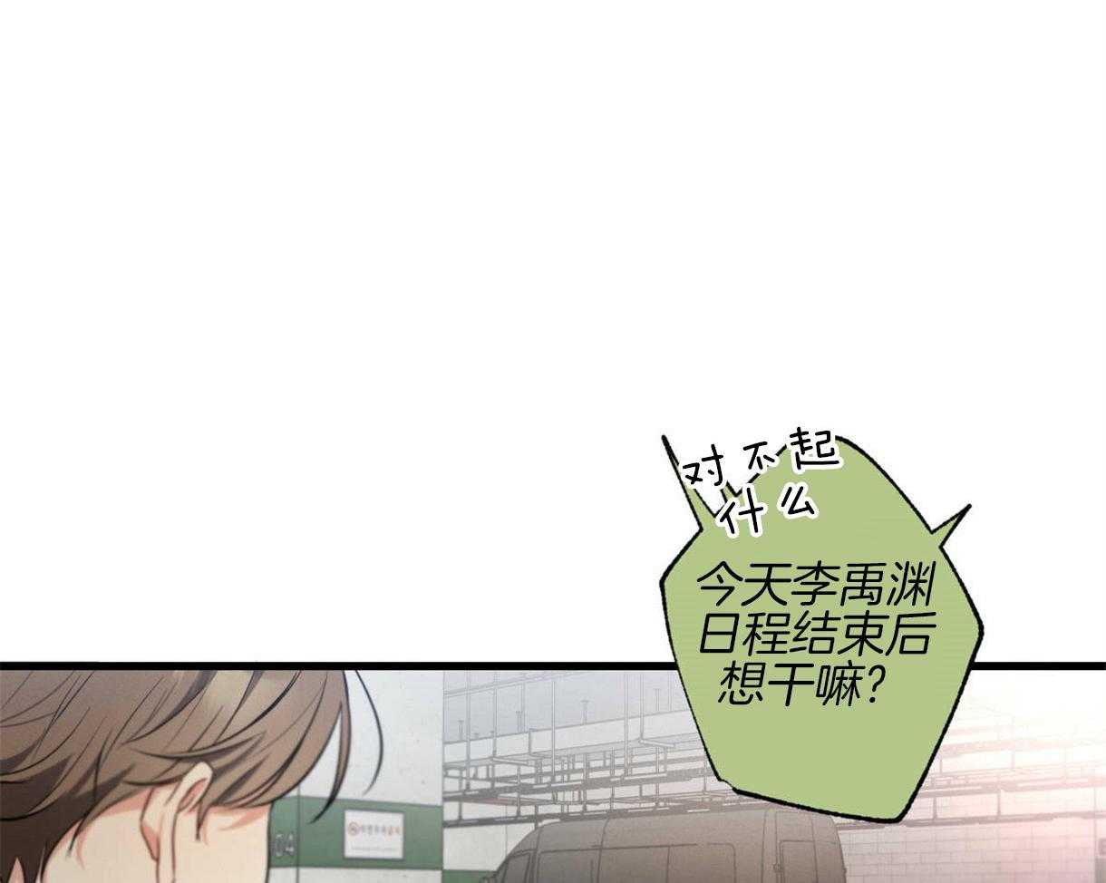 《别有用心的恋爱史》漫画最新章节第50话 反杀免费下拉式在线观看章节第【28】张图片