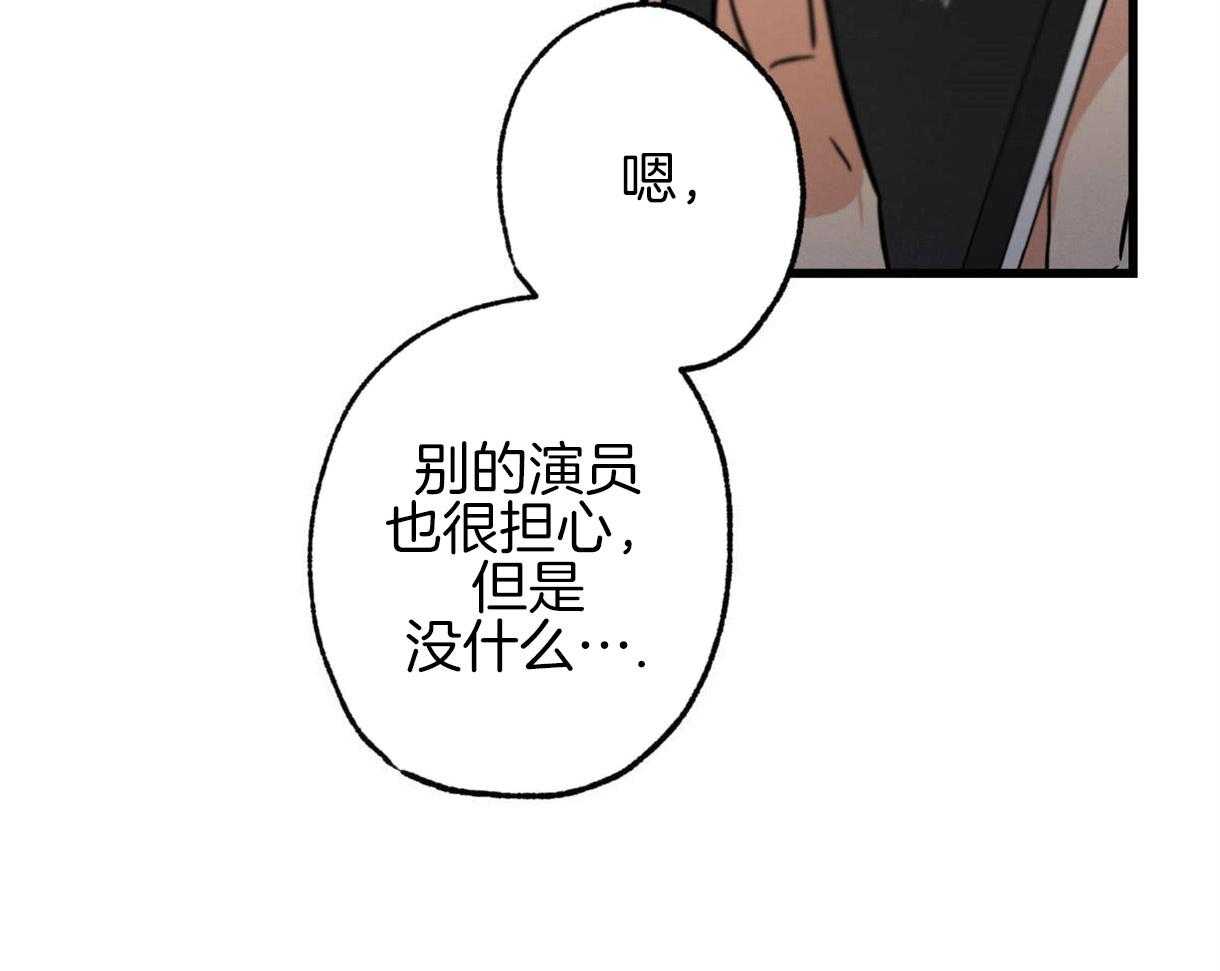 《别有用心的恋爱史》漫画最新章节第50话 反杀免费下拉式在线观看章节第【35】张图片