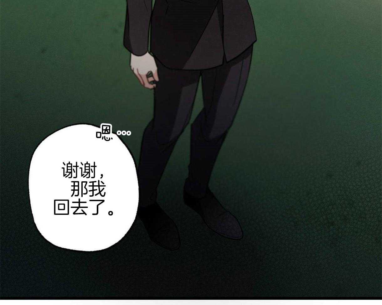 《别有用心的恋爱史》漫画最新章节第50话 反杀免费下拉式在线观看章节第【25】张图片