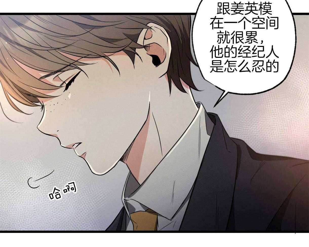 《别有用心的恋爱史》漫画最新章节第50话 反杀免费下拉式在线观看章节第【19】张图片