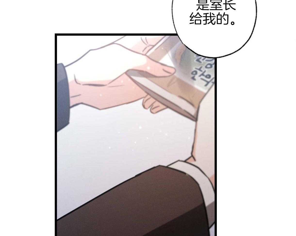 《别有用心的恋爱史》漫画最新章节第55话 令人震惊的原料免费下拉式在线观看章节第【63】张图片