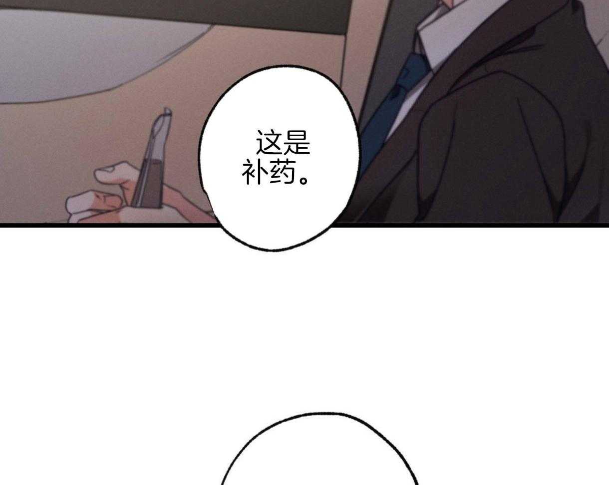 《别有用心的恋爱史》漫画最新章节第55话 令人震惊的原料免费下拉式在线观看章节第【65】张图片