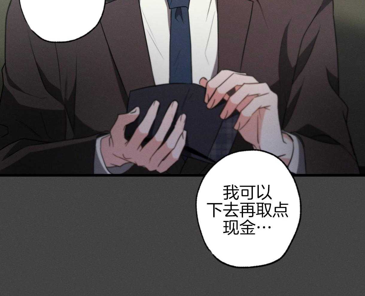 《别有用心的恋爱史》漫画最新章节第55话 令人震惊的原料免费下拉式在线观看章节第【42】张图片