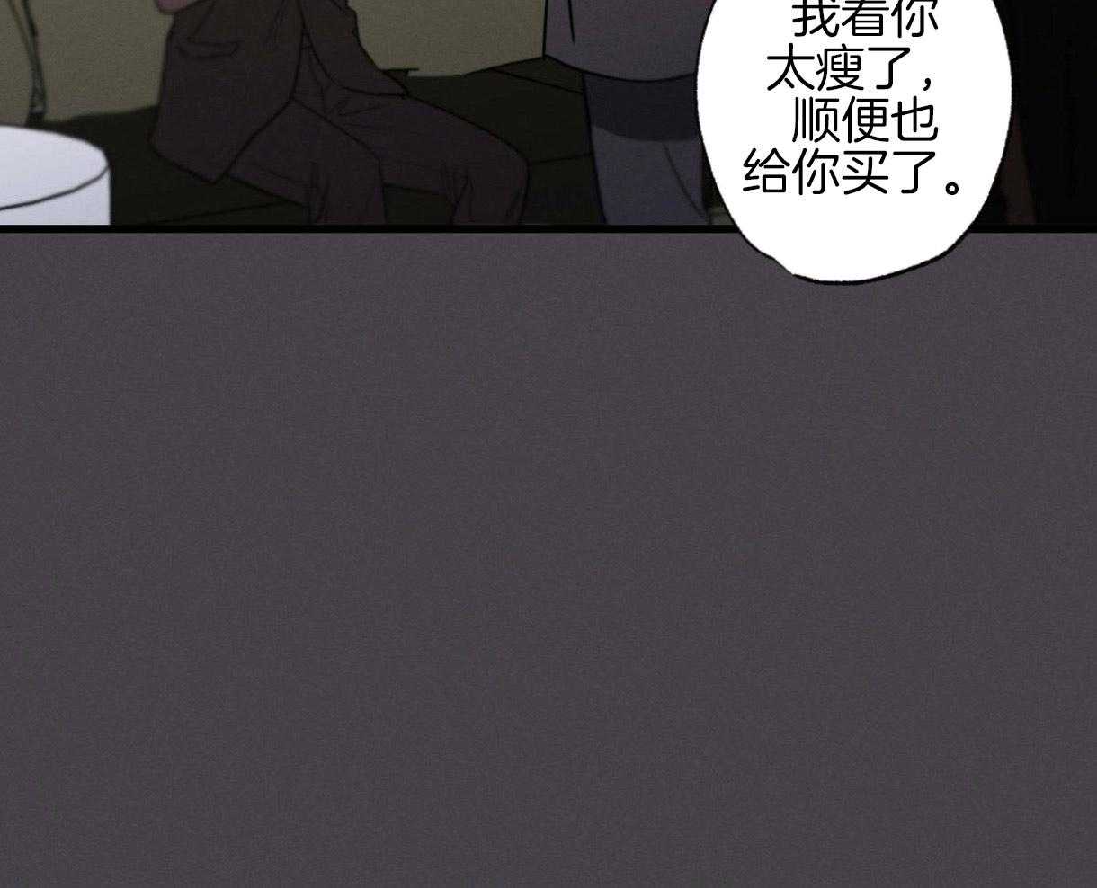 《别有用心的恋爱史》漫画最新章节第55话 令人震惊的原料免费下拉式在线观看章节第【49】张图片