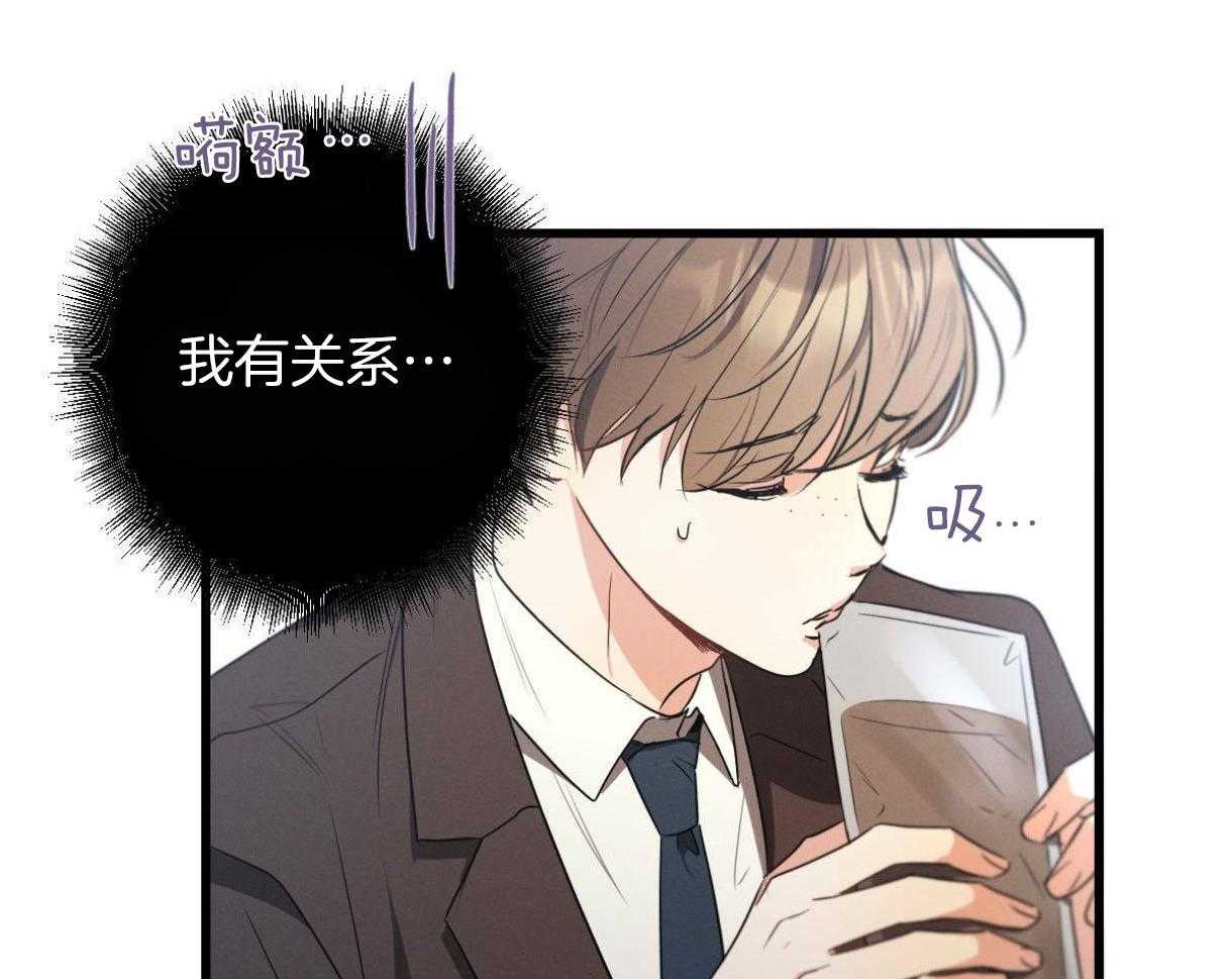 《别有用心的恋爱史》漫画最新章节第55话 令人震惊的原料免费下拉式在线观看章节第【25】张图片