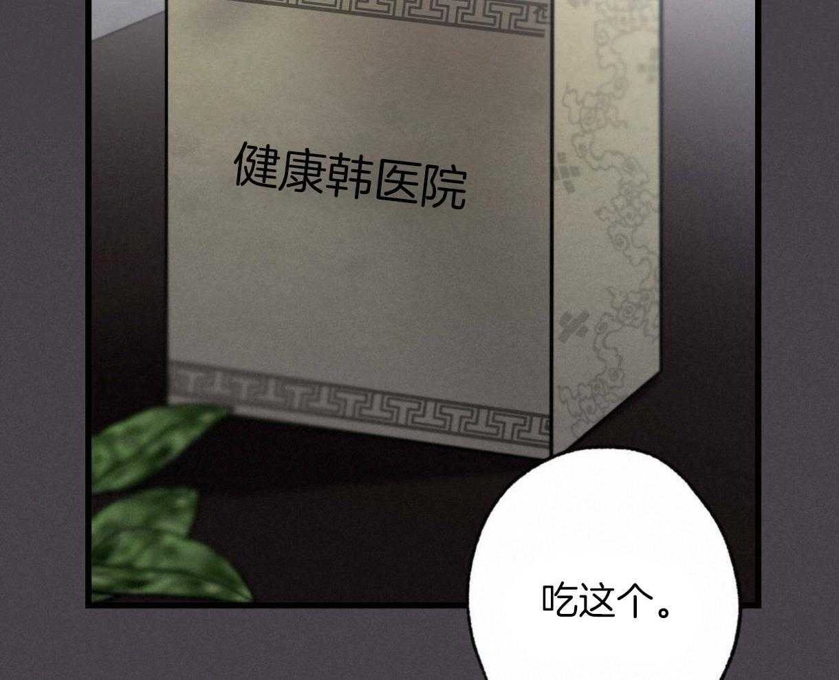 《别有用心的恋爱史》漫画最新章节第55话 令人震惊的原料免费下拉式在线观看章节第【52】张图片