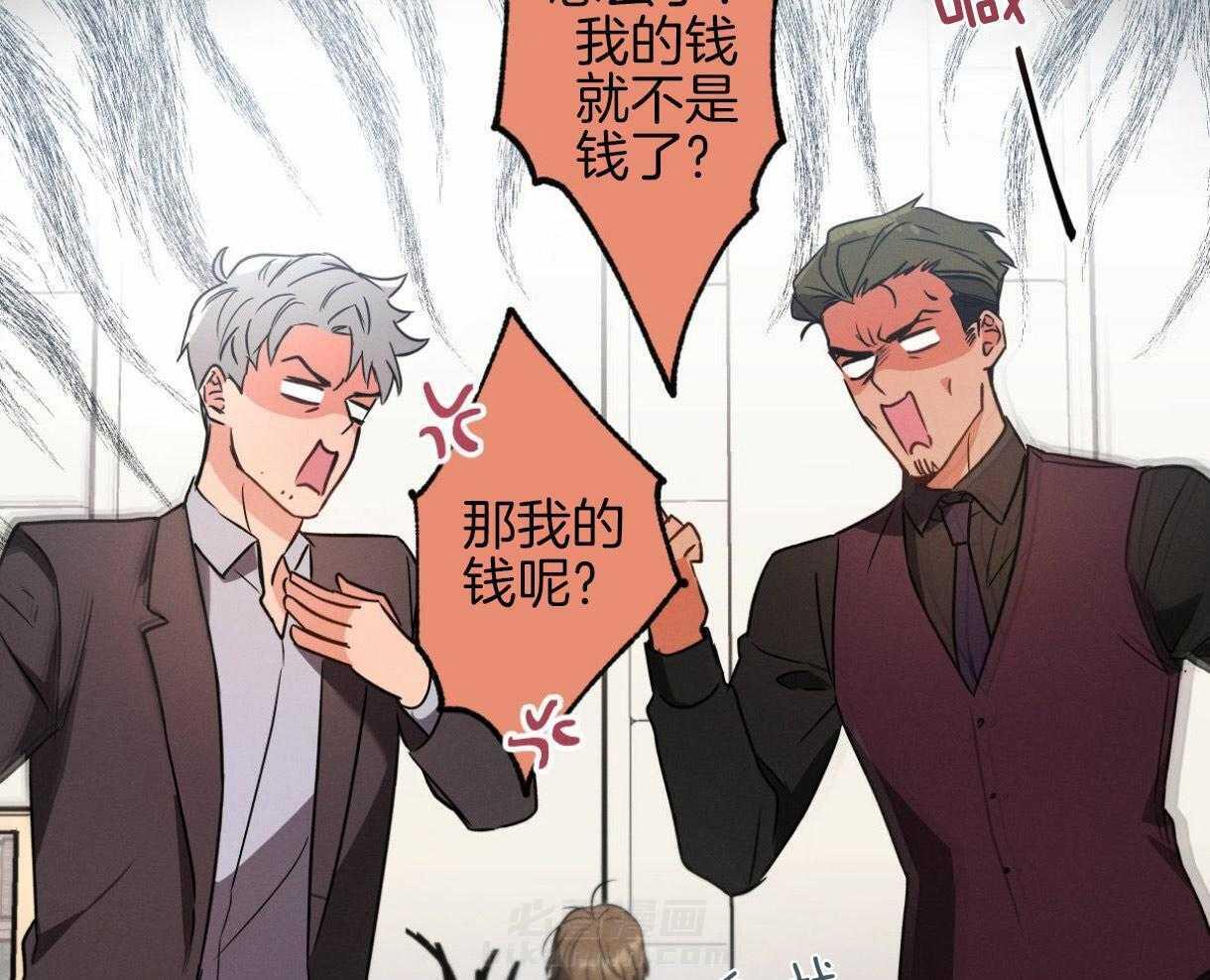 《别有用心的恋爱史》漫画最新章节第55话 令人震惊的原料免费下拉式在线观看章节第【45】张图片