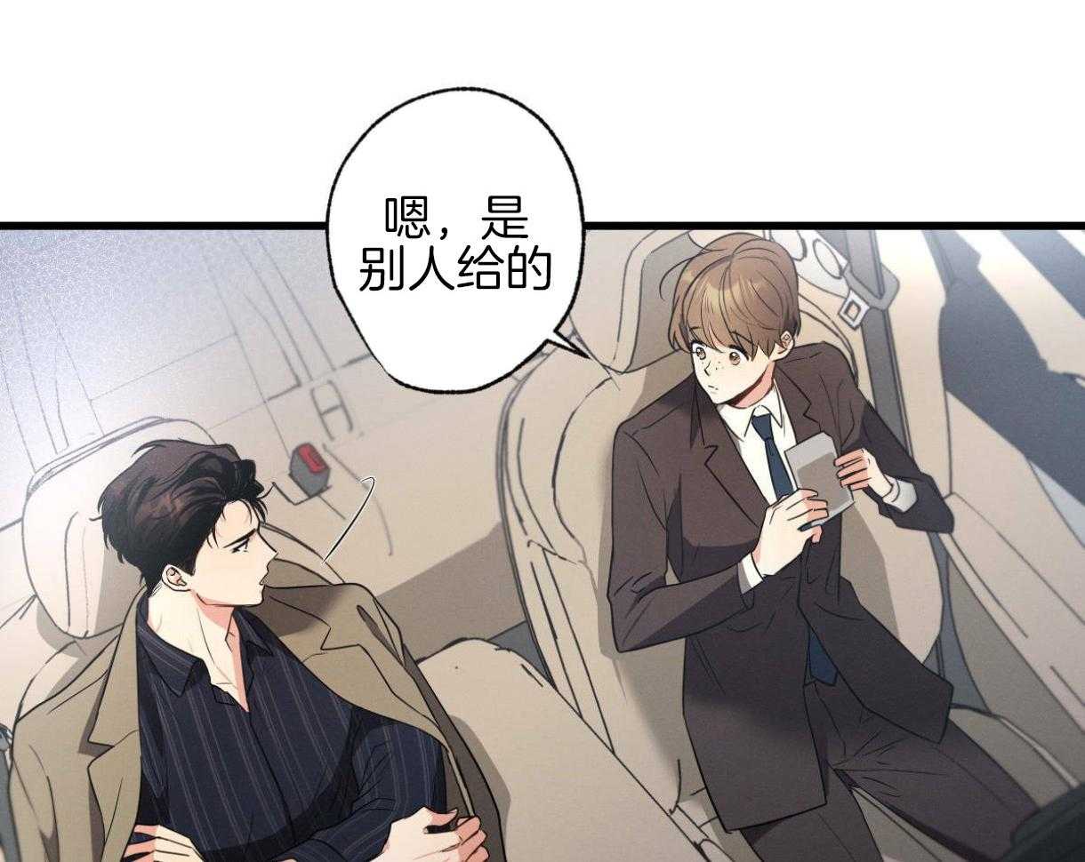 《别有用心的恋爱史》漫画最新章节第55话 令人震惊的原料免费下拉式在线观看章节第【22】张图片