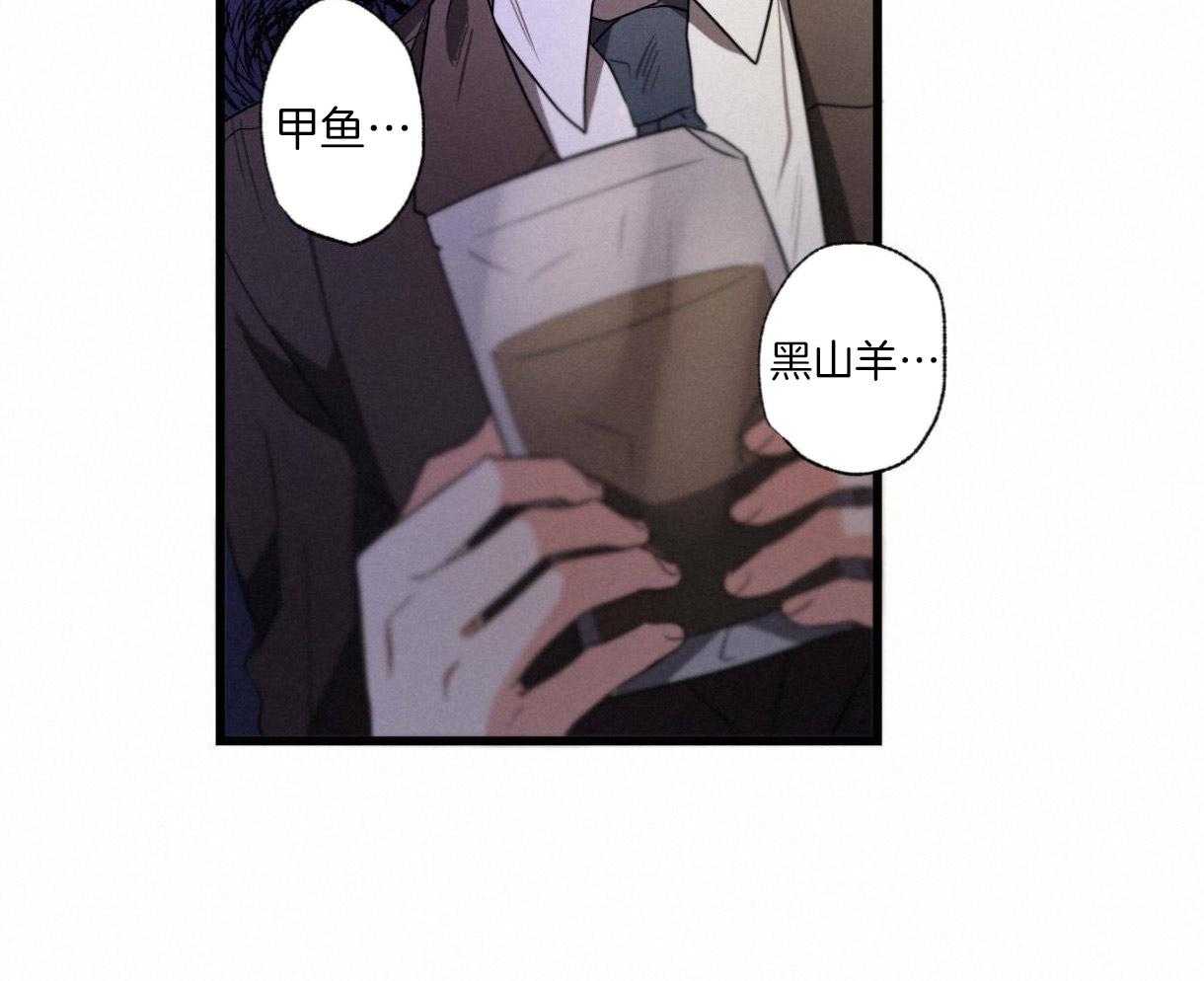 《别有用心的恋爱史》漫画最新章节第55话 令人震惊的原料免费下拉式在线观看章节第【6】张图片