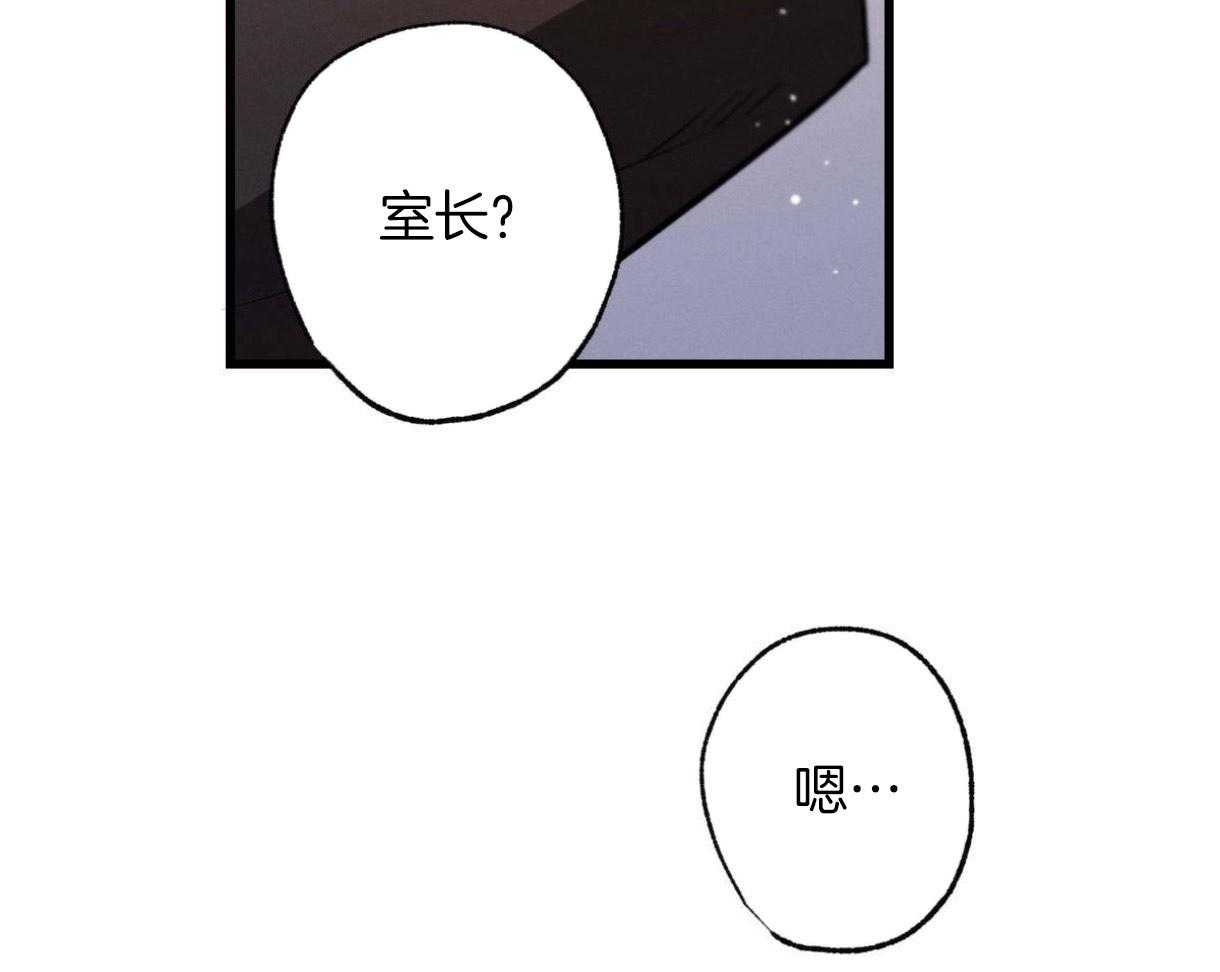 《别有用心的恋爱史》漫画最新章节第55话 令人震惊的原料免费下拉式在线观看章节第【62】张图片