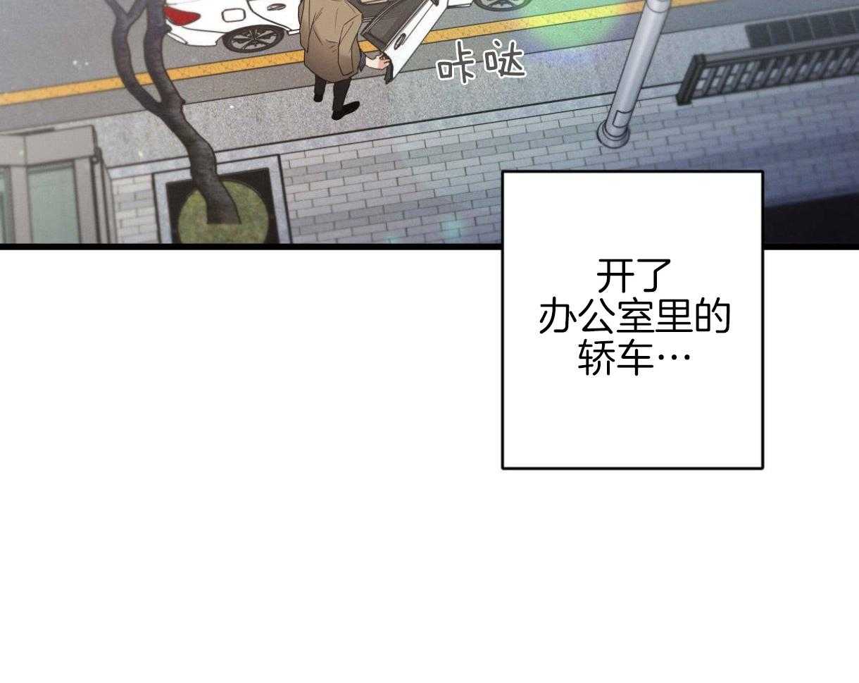 《别有用心的恋爱史》漫画最新章节第55话 令人震惊的原料免费下拉式在线观看章节第【30】张图片