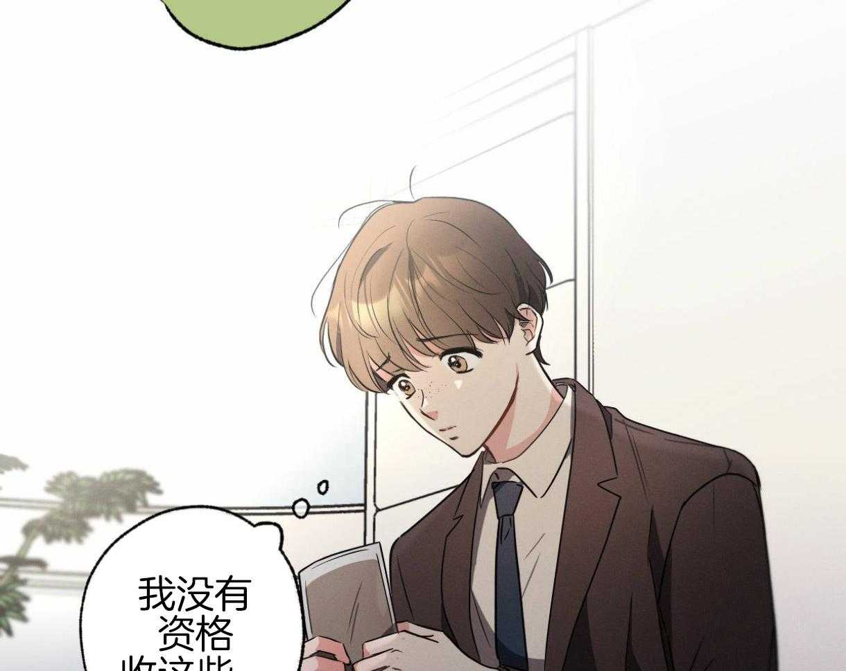 《别有用心的恋爱史》漫画最新章节第55话 令人震惊的原料免费下拉式在线观看章节第【38】张图片