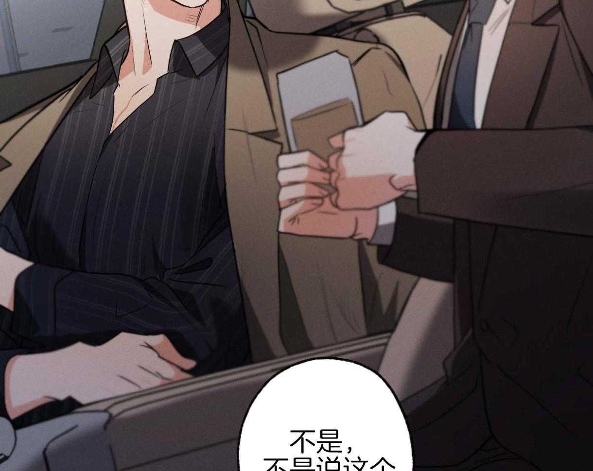 《别有用心的恋爱史》漫画最新章节第55话 令人震惊的原料免费下拉式在线观看章节第【17】张图片