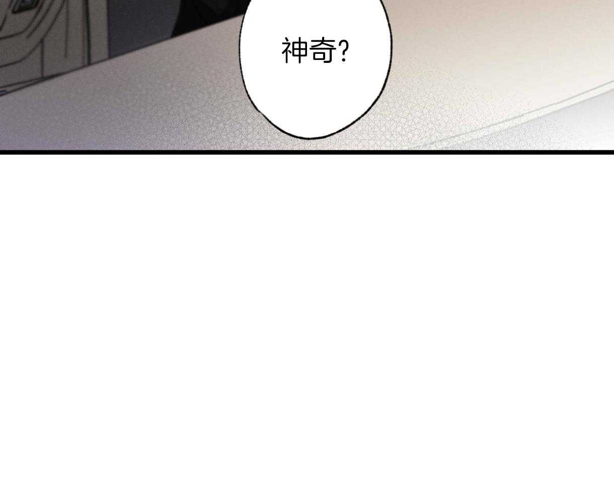 《别有用心的恋爱史》漫画最新章节第56话 所说的王子免费下拉式在线观看章节第【58】张图片