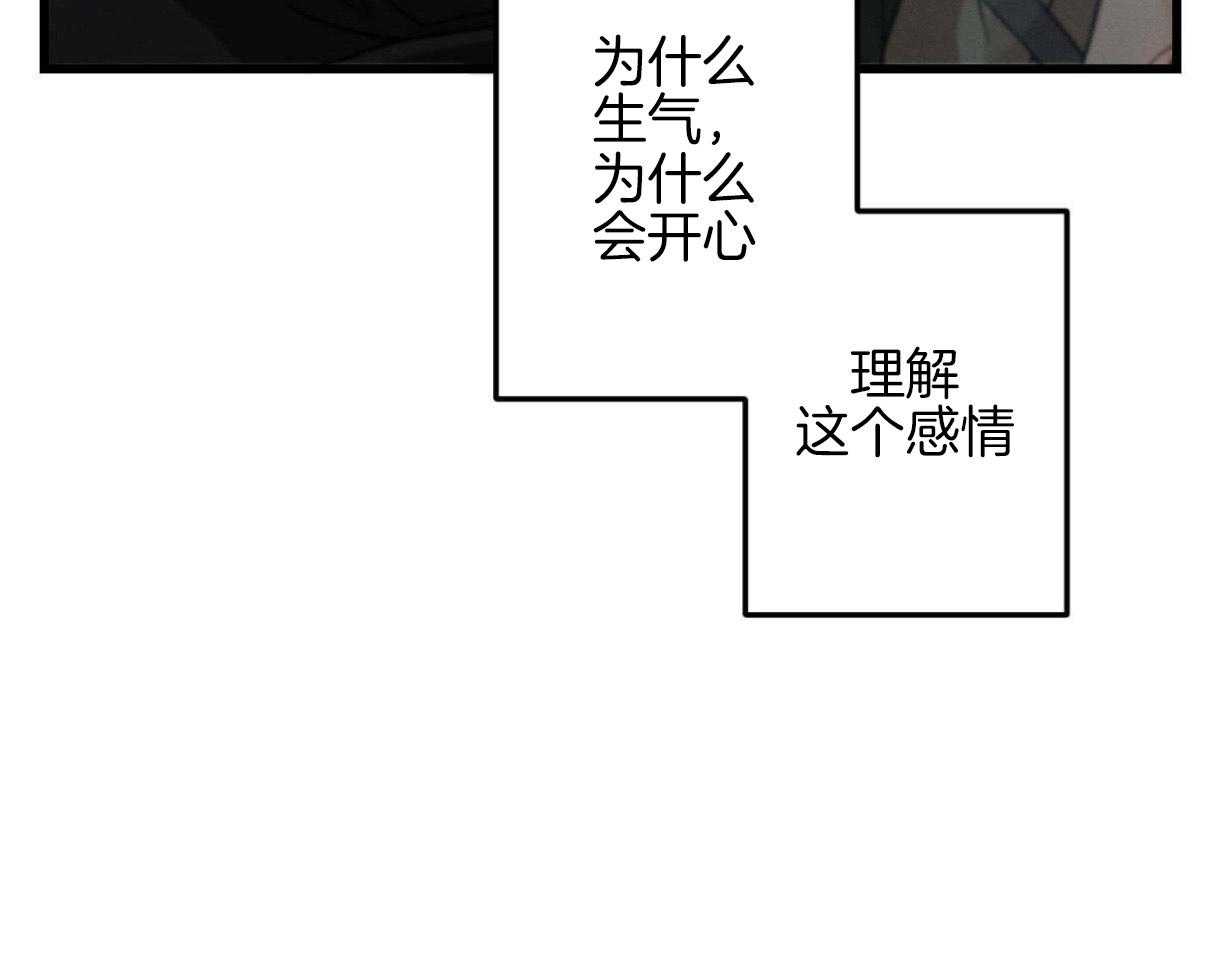 《别有用心的恋爱史》漫画最新章节第56话 所说的王子免费下拉式在线观看章节第【72】张图片