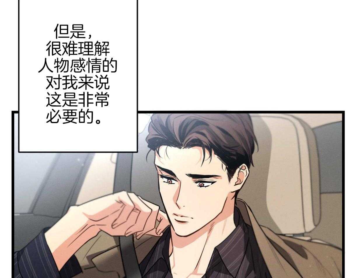 《别有用心的恋爱史》漫画最新章节第56话 所说的王子免费下拉式在线观看章节第【74】张图片