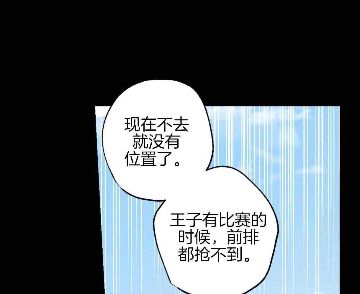 《别有用心的恋爱史》漫画最新章节第56话 所说的王子免费下拉式在线观看章节第【20】张图片