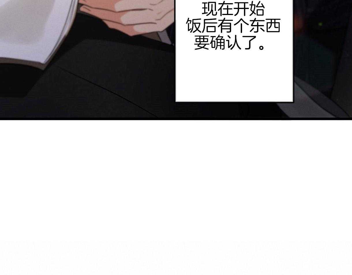 《别有用心的恋爱史》漫画最新章节第56话 所说的王子免费下拉式在线观看章节第【80】张图片