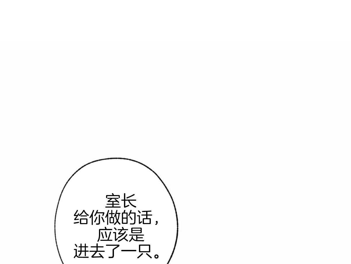 《别有用心的恋爱史》漫画最新章节第56话 所说的王子免费下拉式在线观看章节第【98】张图片