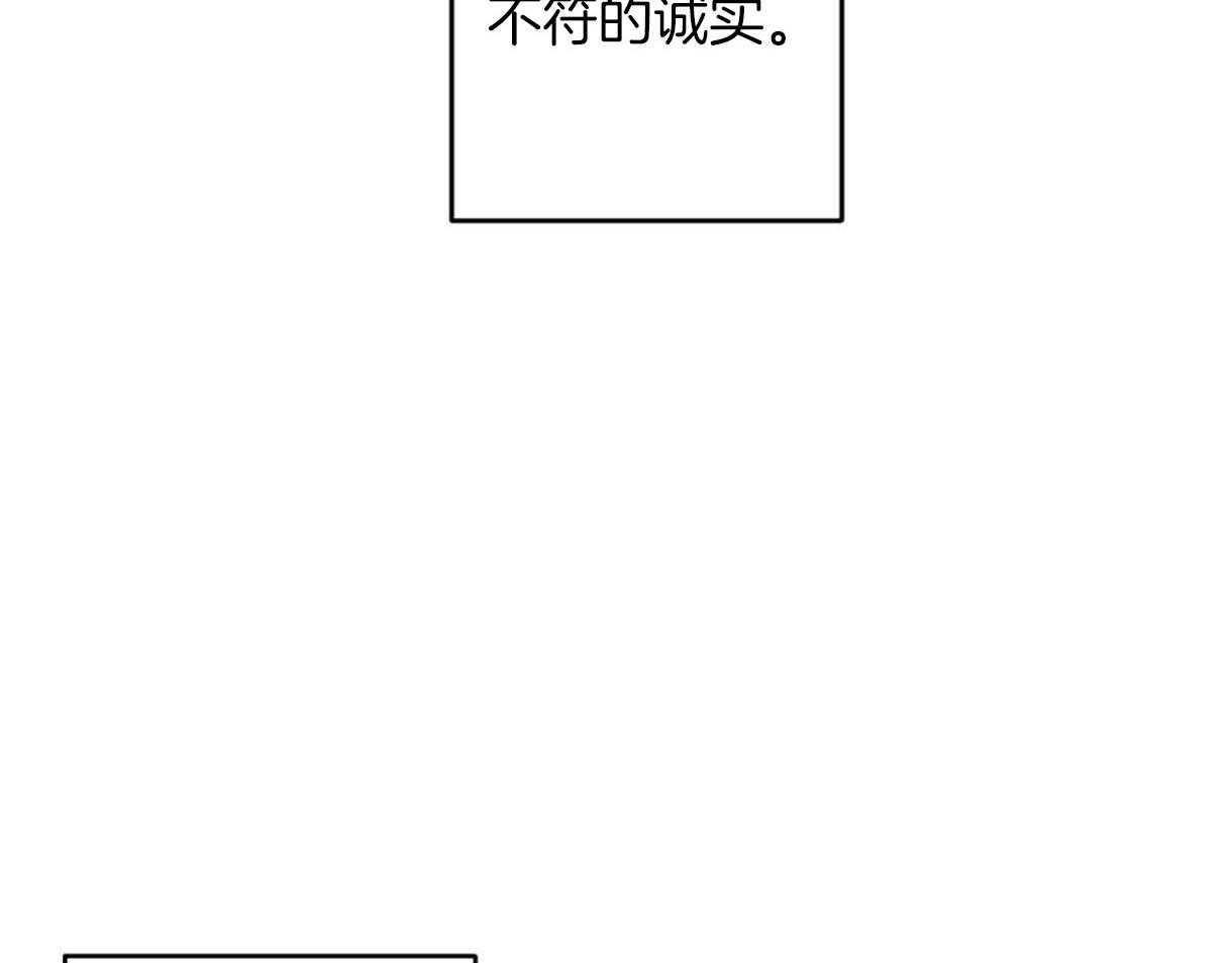 《别有用心的恋爱史》漫画最新章节第56话 所说的王子免费下拉式在线观看章节第【75】张图片