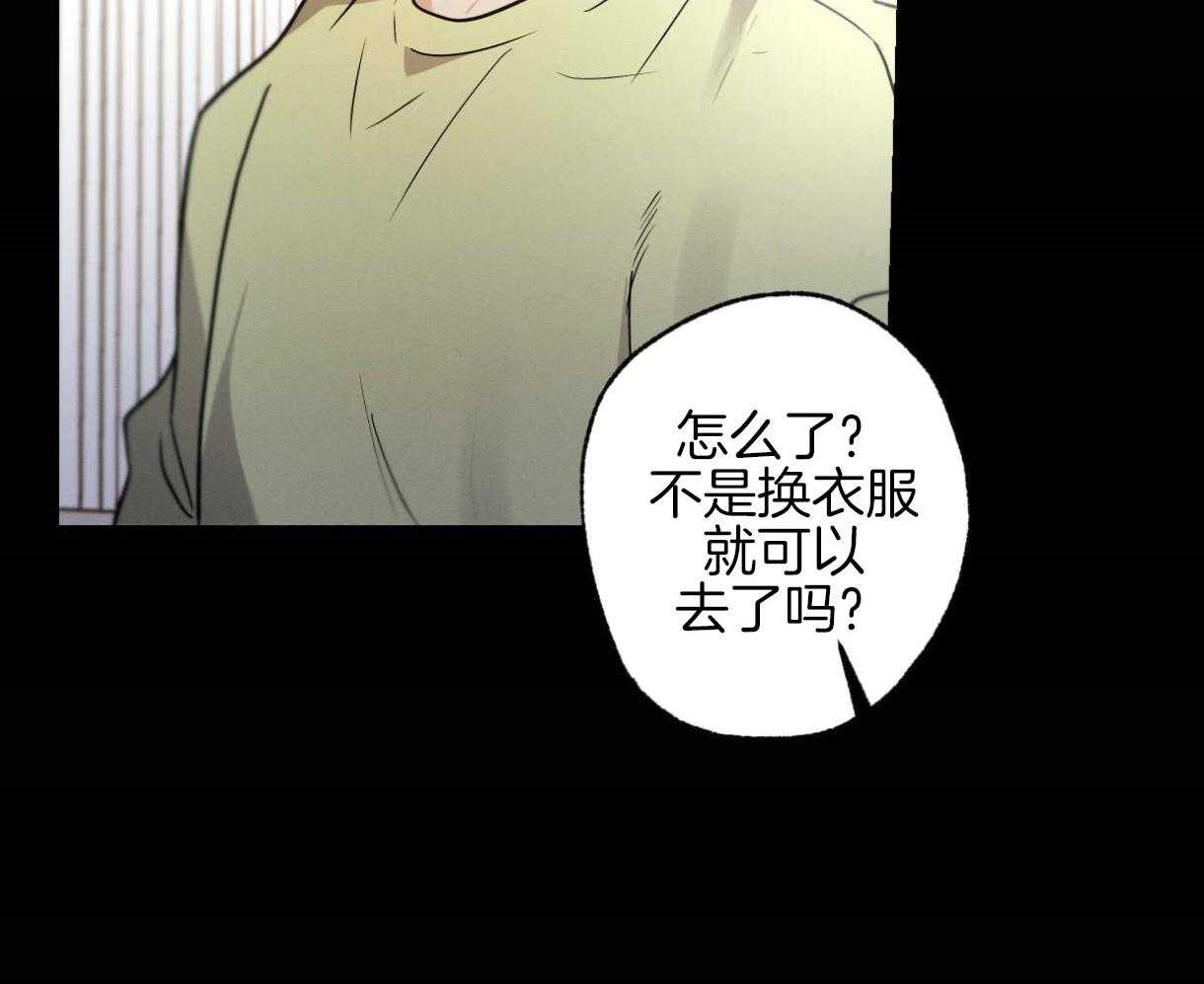 《别有用心的恋爱史》漫画最新章节第56话 所说的王子免费下拉式在线观看章节第【33】张图片