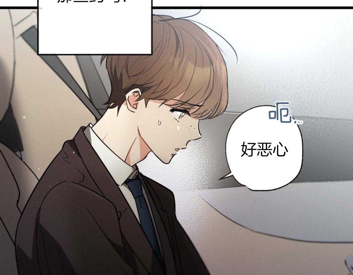 《别有用心的恋爱史》漫画最新章节第56话 所说的王子免费下拉式在线观看章节第【84】张图片