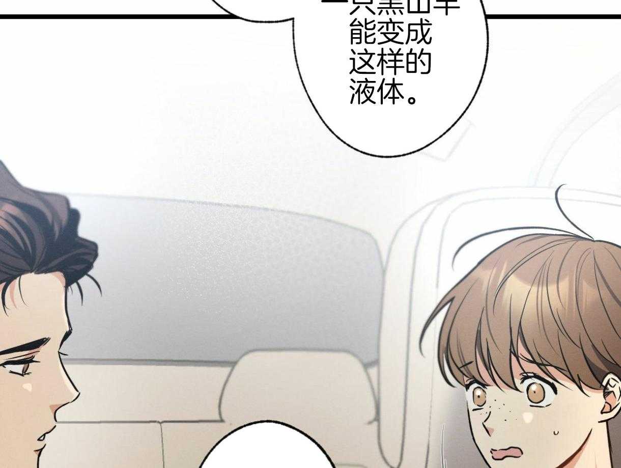 《别有用心的恋爱史》漫画最新章节第56话 所说的王子免费下拉式在线观看章节第【93】张图片