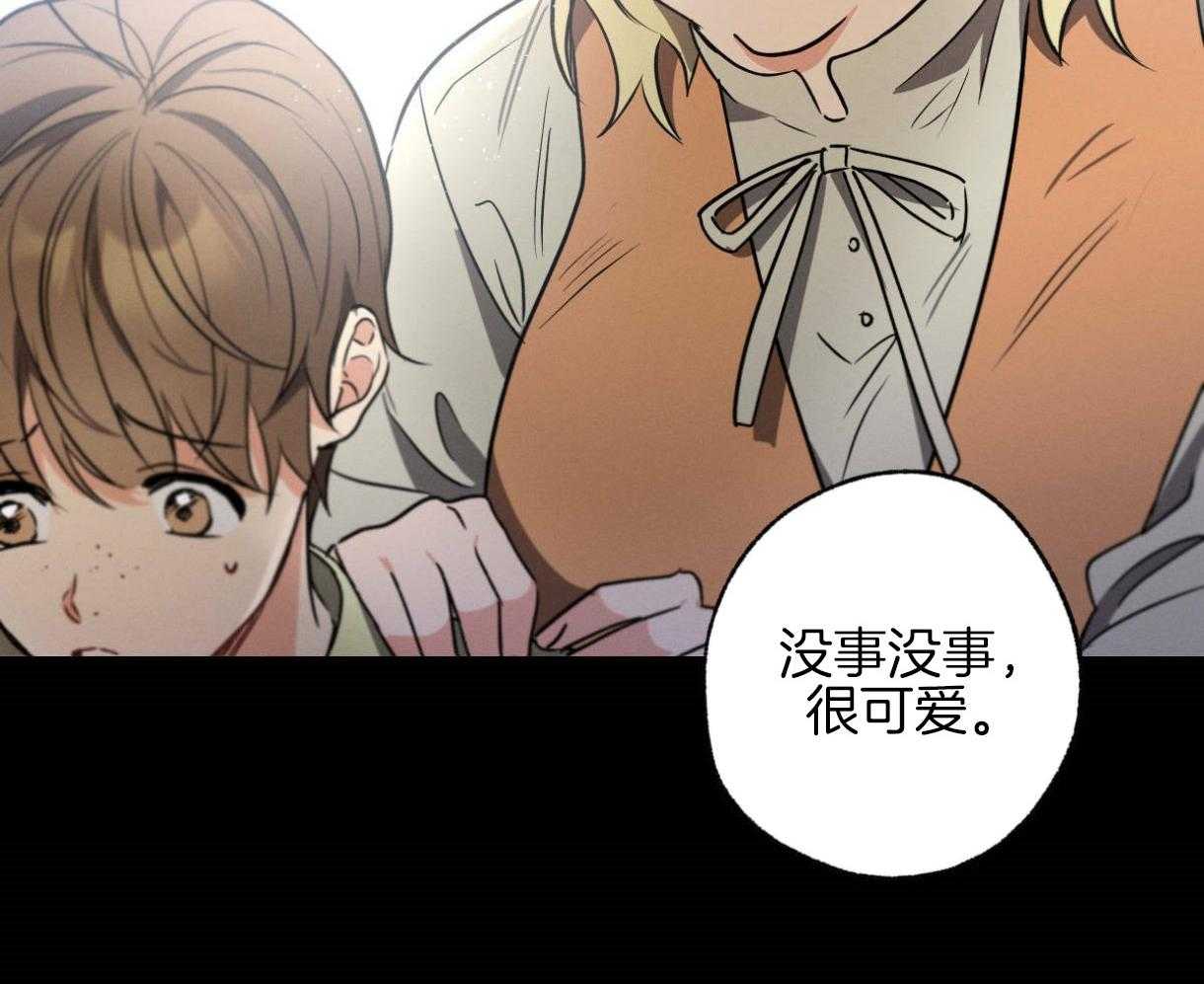 《别有用心的恋爱史》漫画最新章节第56话 所说的王子免费下拉式在线观看章节第【31】张图片