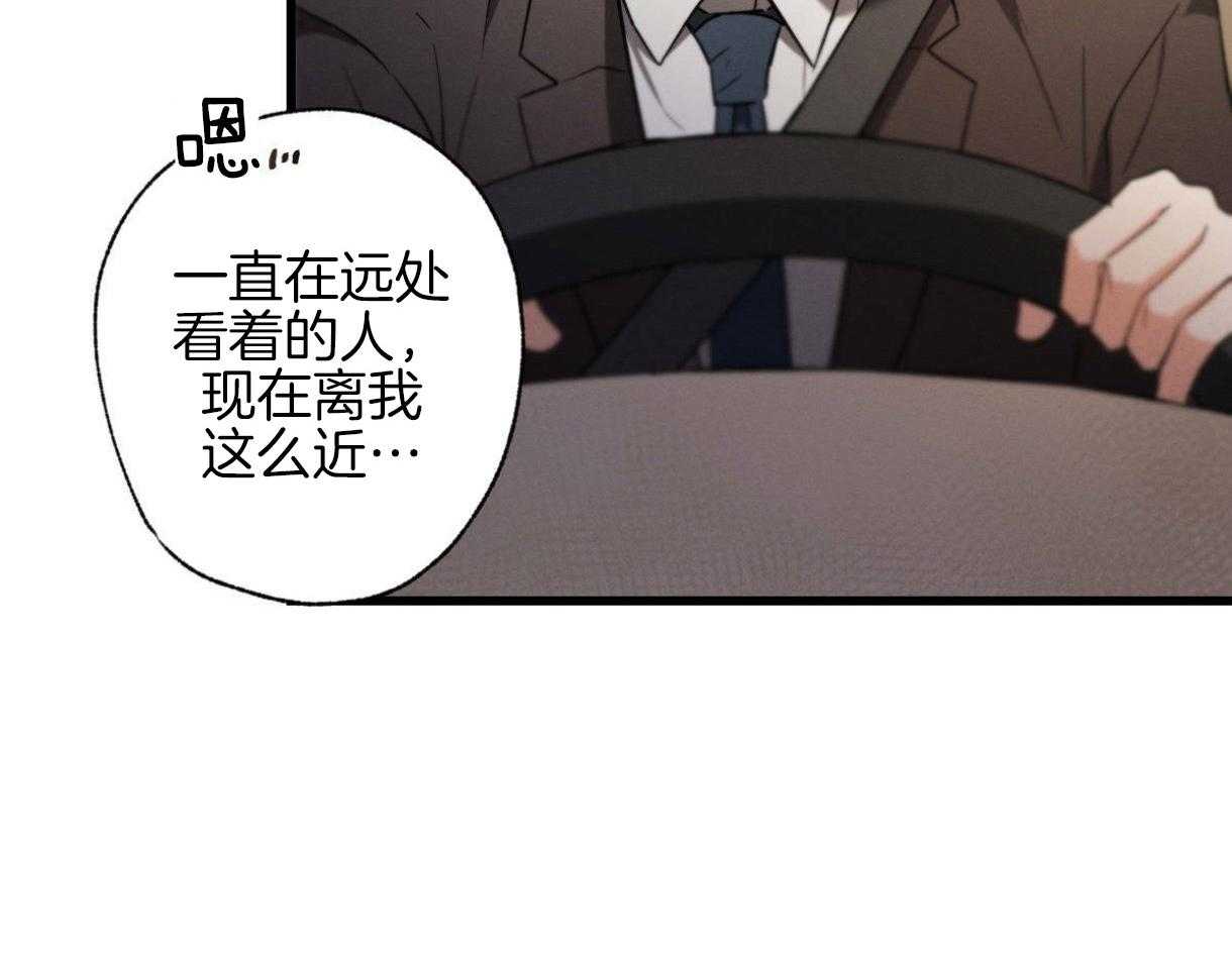 《别有用心的恋爱史》漫画最新章节第56话 所说的王子免费下拉式在线观看章节第【56】张图片