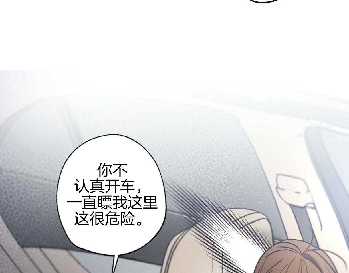 《别有用心的恋爱史》漫画最新章节第56话 所说的王子免费下拉式在线观看章节第【68】张图片