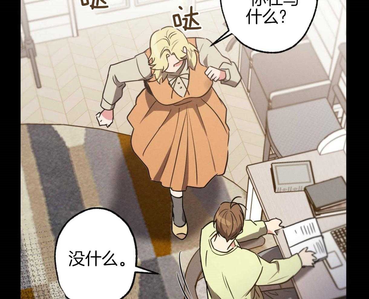 《别有用心的恋爱史》漫画最新章节第56话 所说的王子免费下拉式在线观看章节第【42】张图片