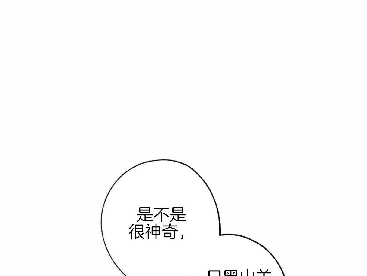 《别有用心的恋爱史》漫画最新章节第56话 所说的王子免费下拉式在线观看章节第【94】张图片