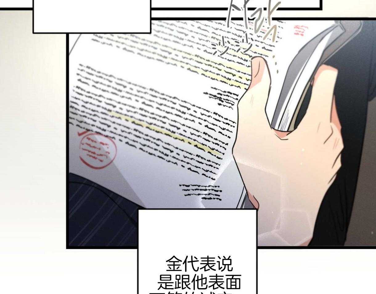 《别有用心的恋爱史》漫画最新章节第56话 所说的王子免费下拉式在线观看章节第【76】张图片