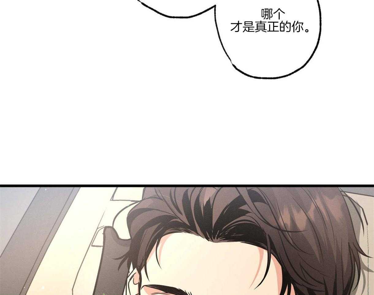 《别有用心的恋爱史》漫画最新章节第57话 隐藏的一面免费下拉式在线观看章节第【50】张图片