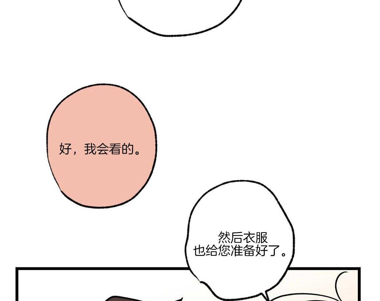 《别有用心的恋爱史》漫画最新章节第57话 隐藏的一面免费下拉式在线观看章节第【40】张图片