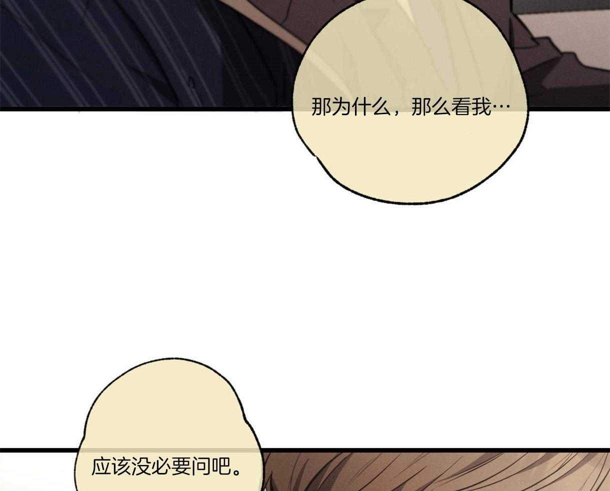 《别有用心的恋爱史》漫画最新章节第57话 隐藏的一面免费下拉式在线观看章节第【28】张图片