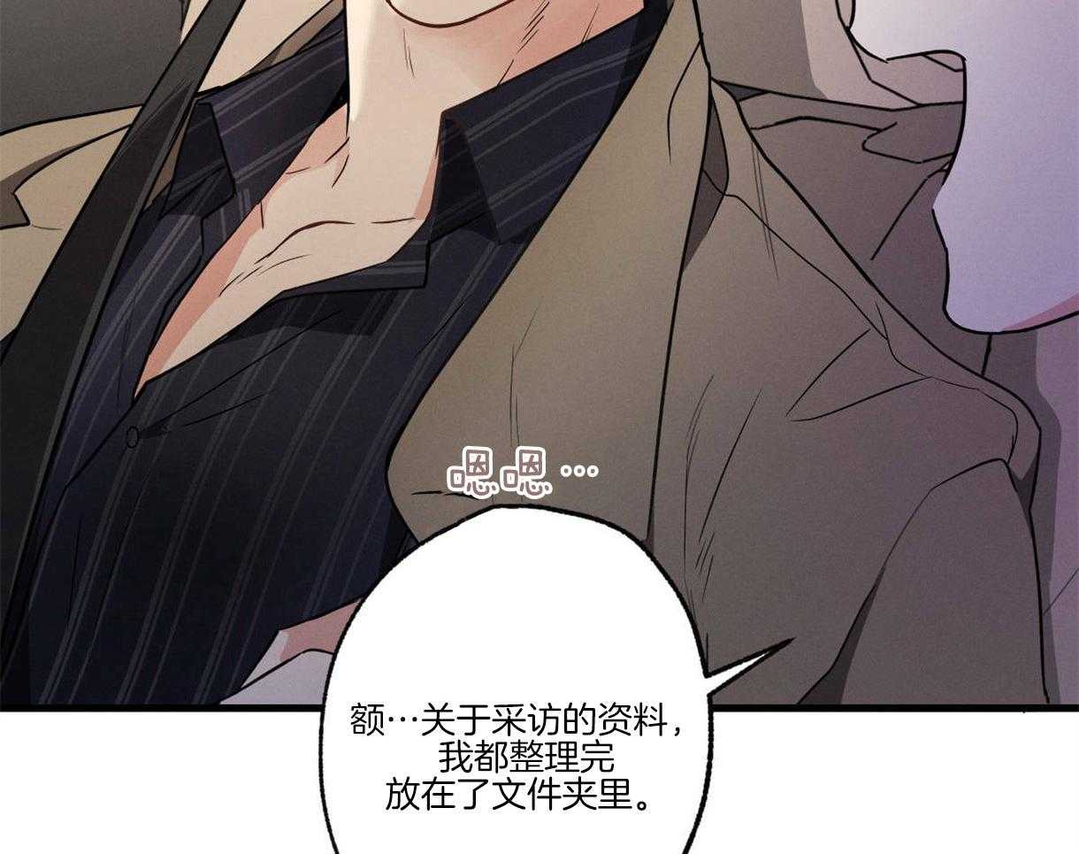 《别有用心的恋爱史》漫画最新章节第57话 隐藏的一面免费下拉式在线观看章节第【41】张图片