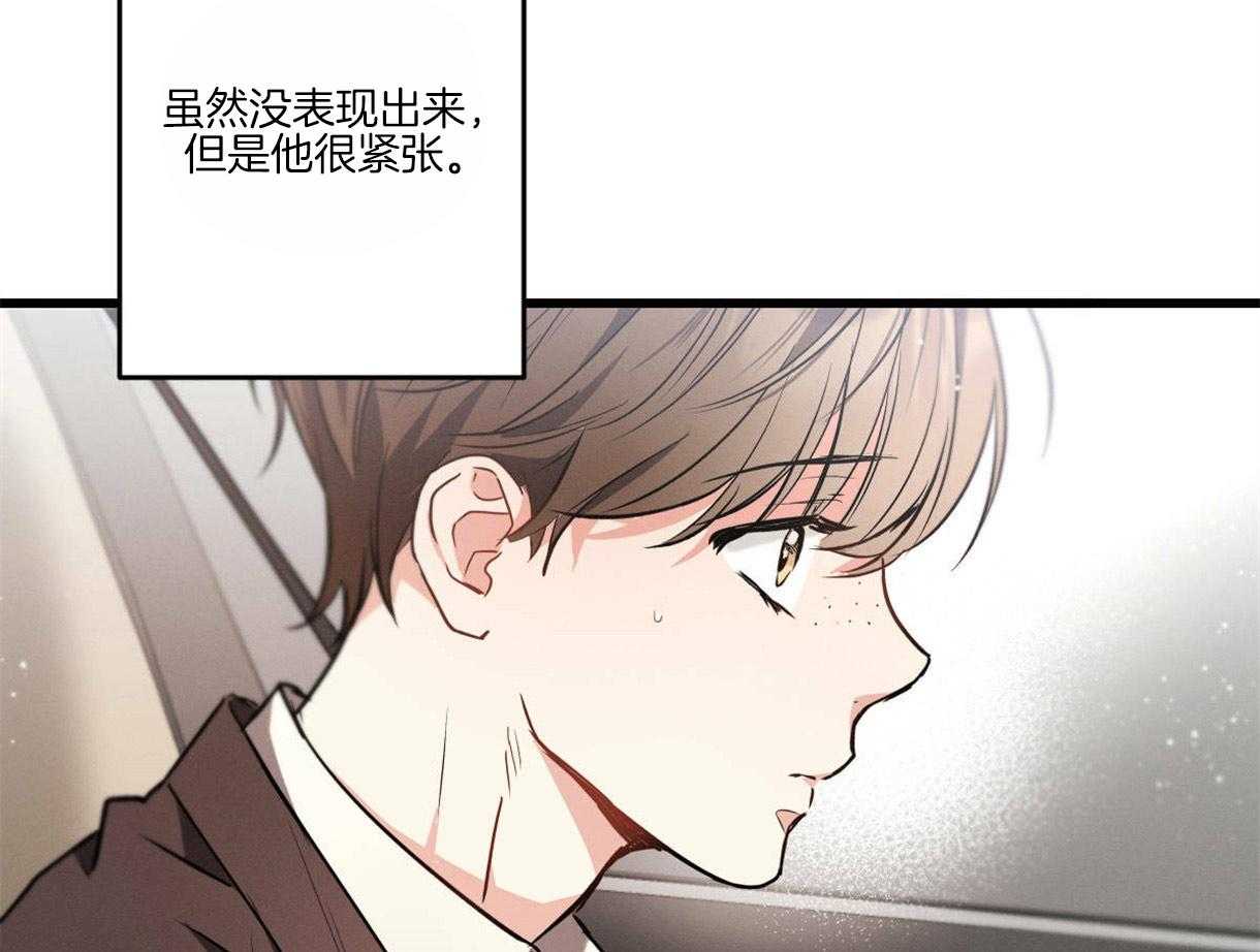 《别有用心的恋爱史》漫画最新章节第57话 隐藏的一面免费下拉式在线观看章节第【8】张图片