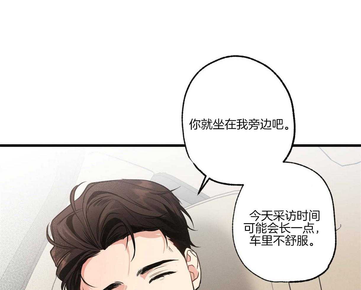 《别有用心的恋爱史》漫画最新章节第57话 隐藏的一面免费下拉式在线观看章节第【24】张图片