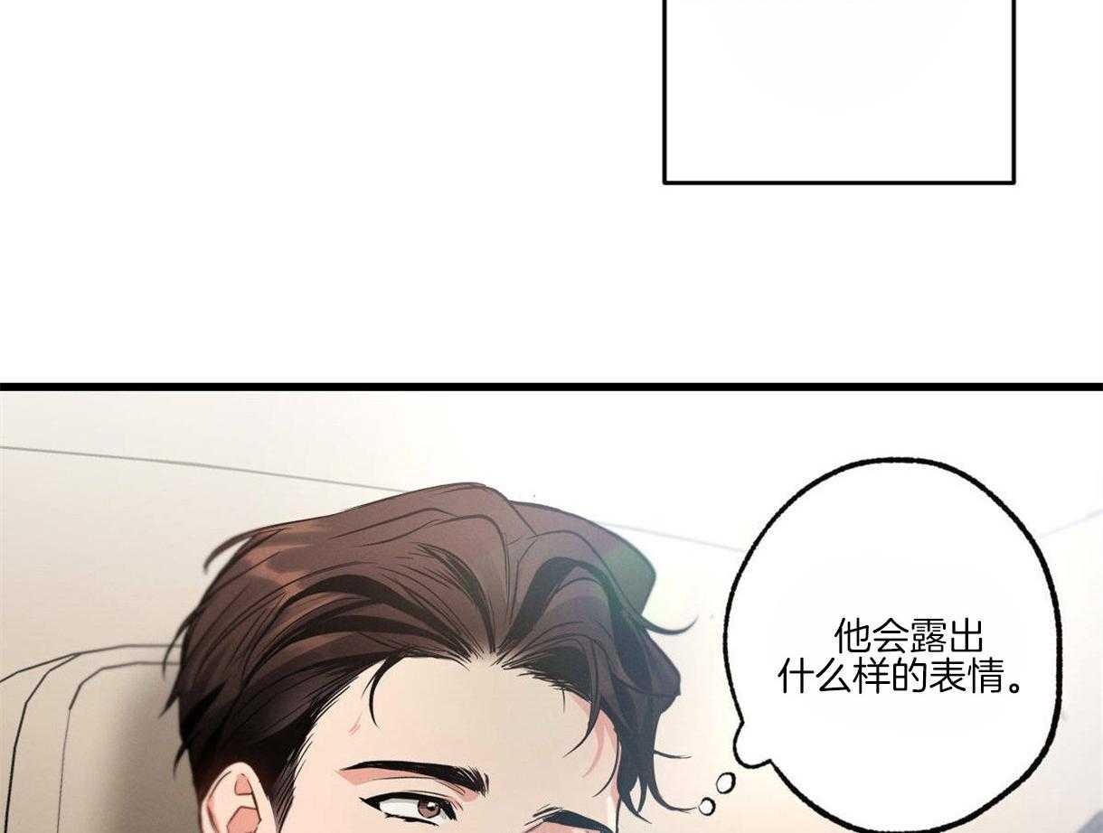 《别有用心的恋爱史》漫画最新章节第57话 隐藏的一面免费下拉式在线观看章节第【6】张图片