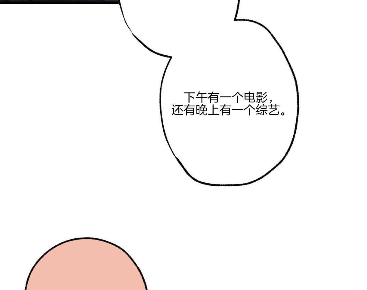 《别有用心的恋爱史》漫画最新章节第57话 隐藏的一面免费下拉式在线观看章节第【43】张图片