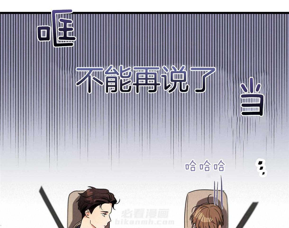 《别有用心的恋爱史》漫画最新章节第57话 隐藏的一面免费下拉式在线观看章节第【38】张图片