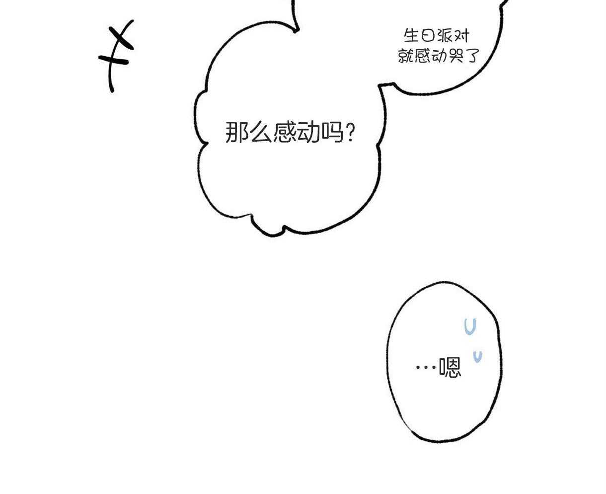 《别有用心的恋爱史》漫画最新章节第63话 好奇原因免费下拉式在线观看章节第【1】张图片