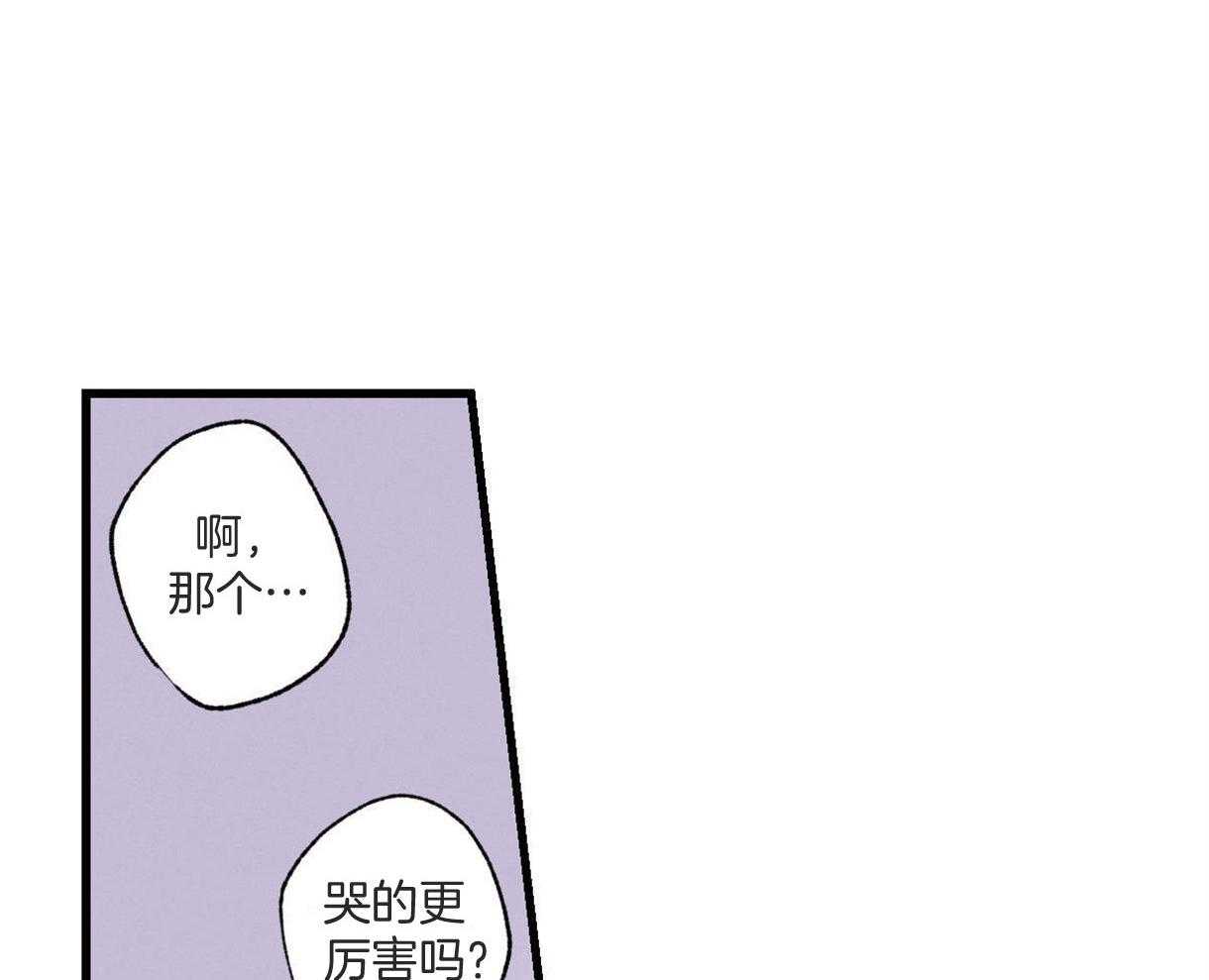 《别有用心的恋爱史》漫画最新章节第63话 好奇原因免费下拉式在线观看章节第【29】张图片