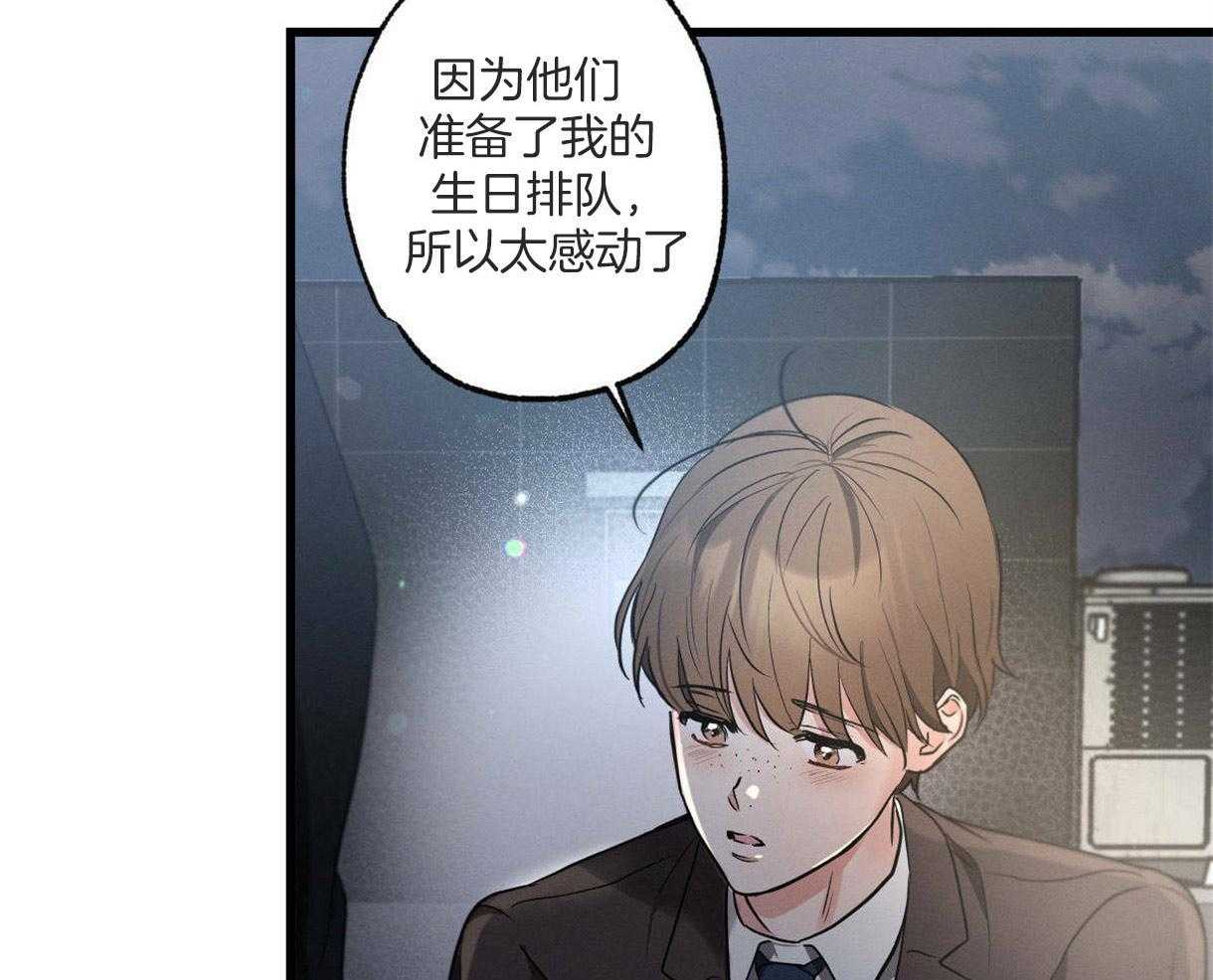 《别有用心的恋爱史》漫画最新章节第63话 好奇原因免费下拉式在线观看章节第【43】张图片