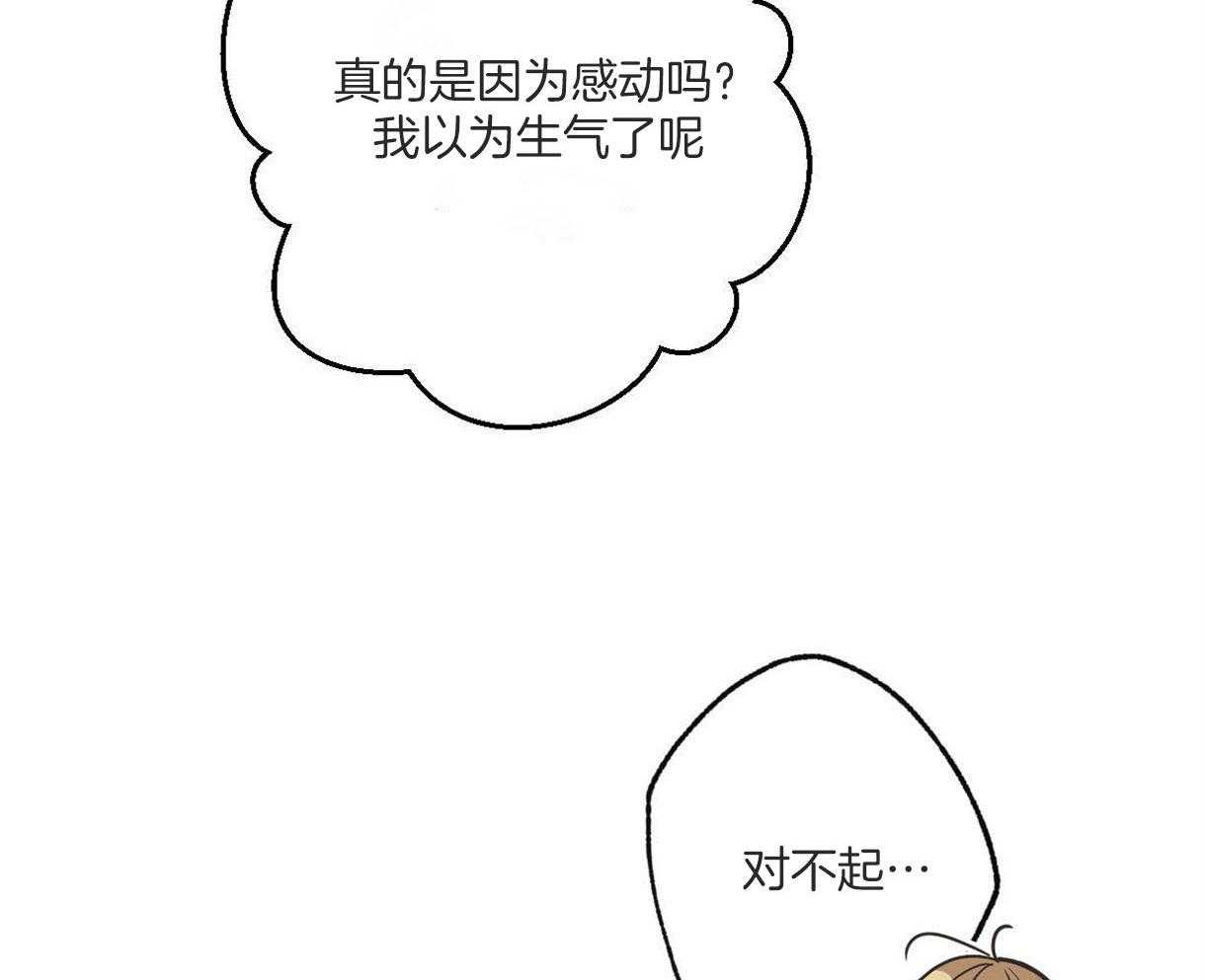 《别有用心的恋爱史》漫画最新章节第63话 好奇原因免费下拉式在线观看章节第【4】张图片