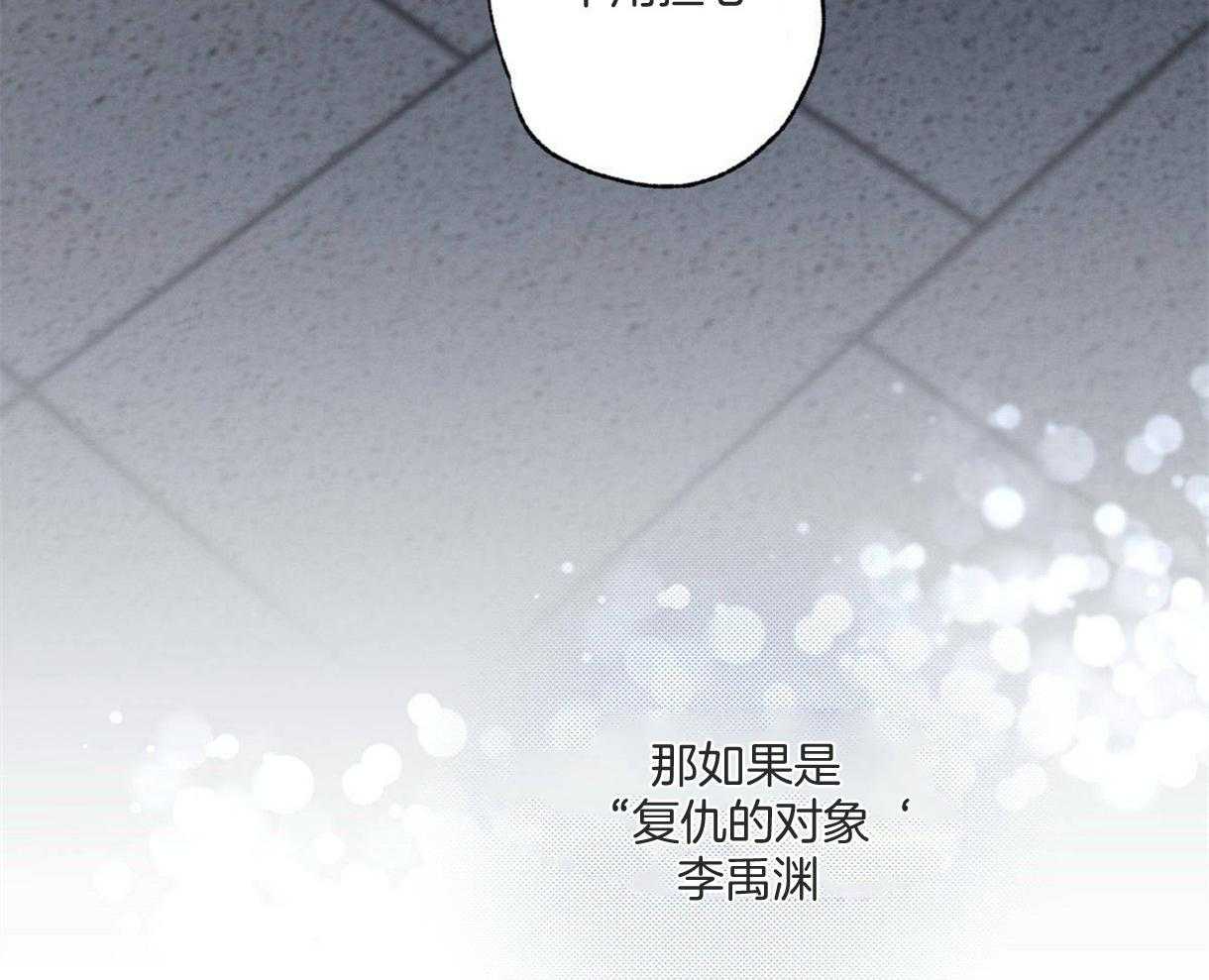 《别有用心的恋爱史》漫画最新章节第63话 好奇原因免费下拉式在线观看章节第【23】张图片