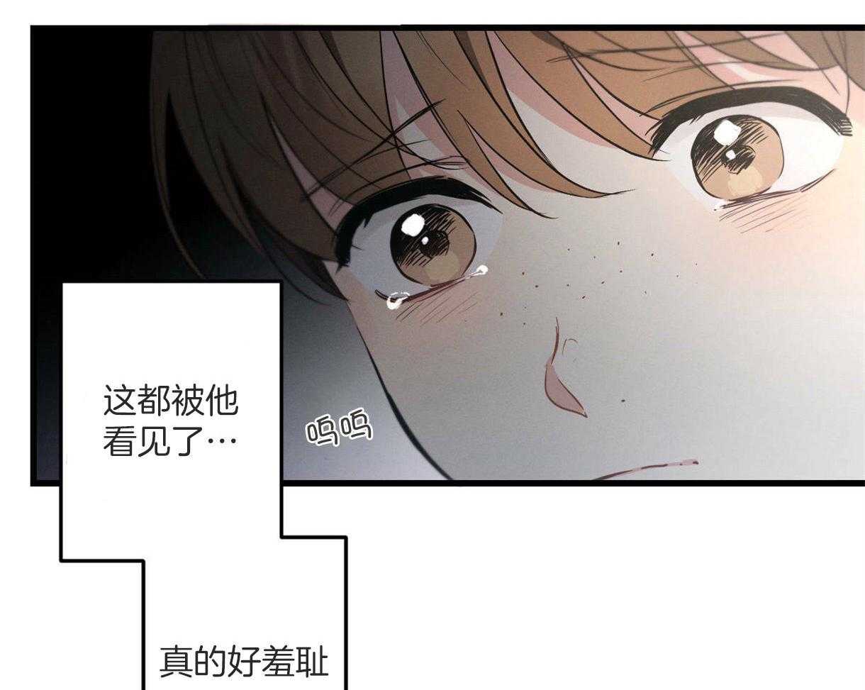 《别有用心的恋爱史》漫画最新章节第63话 好奇原因免费下拉式在线观看章节第【65】张图片