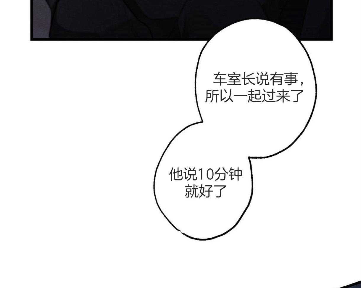 《别有用心的恋爱史》漫画最新章节第63话 好奇原因免费下拉式在线观看章节第【69】张图片